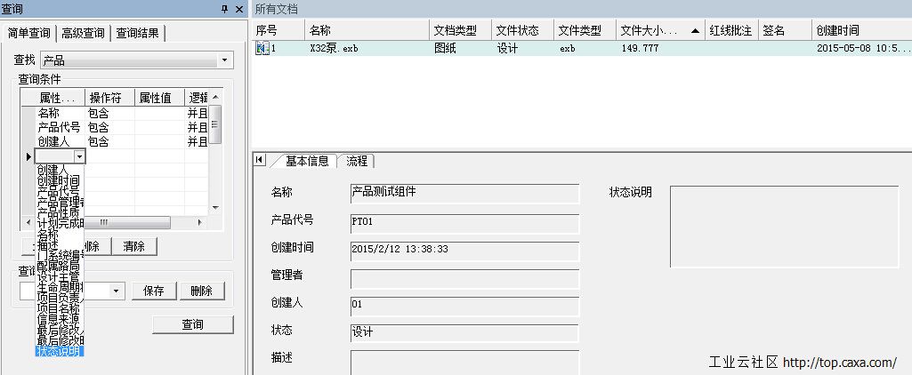 QQ截图20150721105210.jpg
