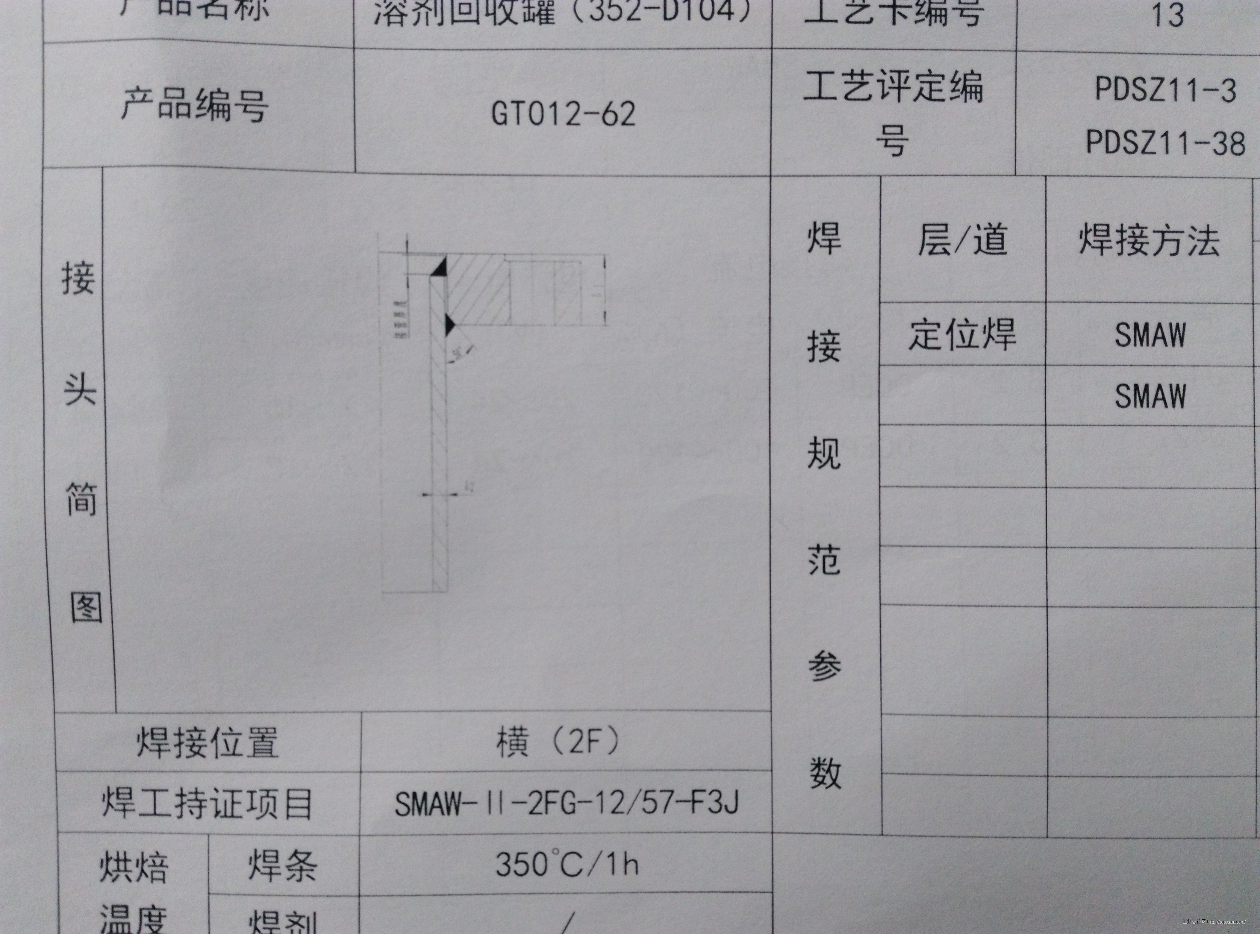 IMG_20150727_085003.jpg