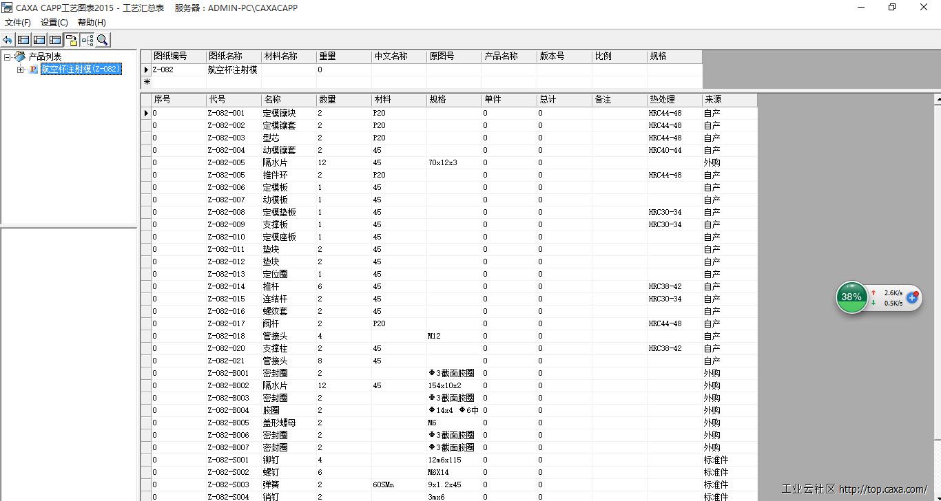 汇总界面1.jpg