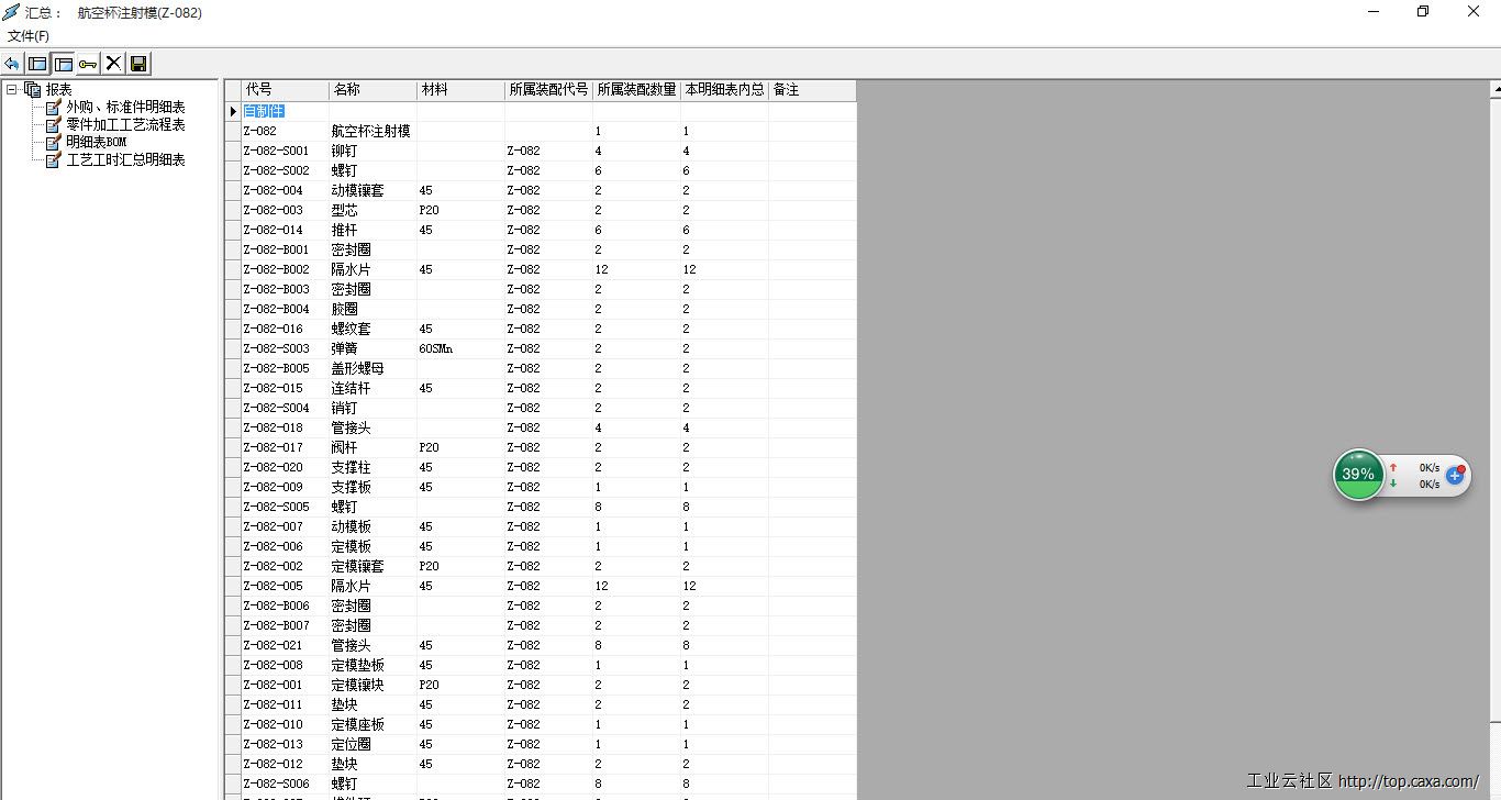 明细表汇总.jpg