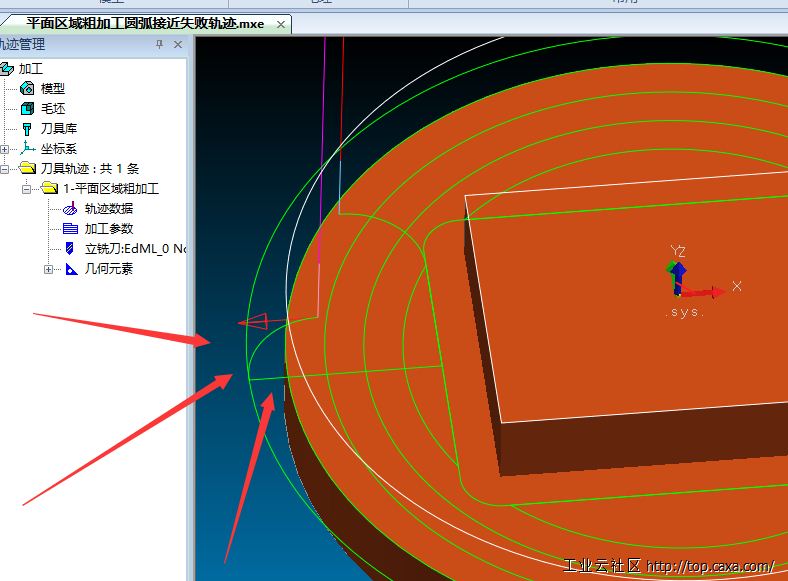 平面区域粗加工问题1.png