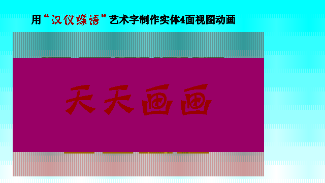 4面.gif