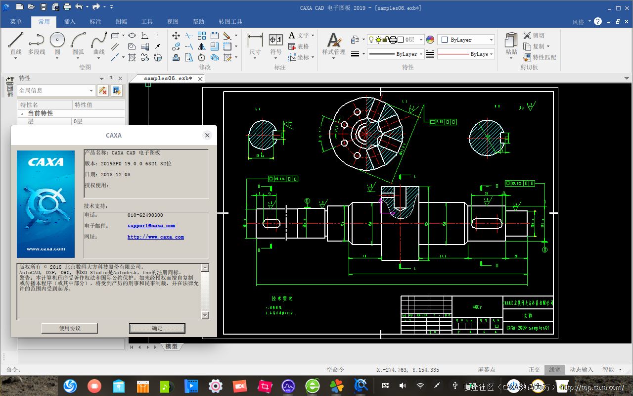deepinlinux成功安装caxacad2019较2018稳定