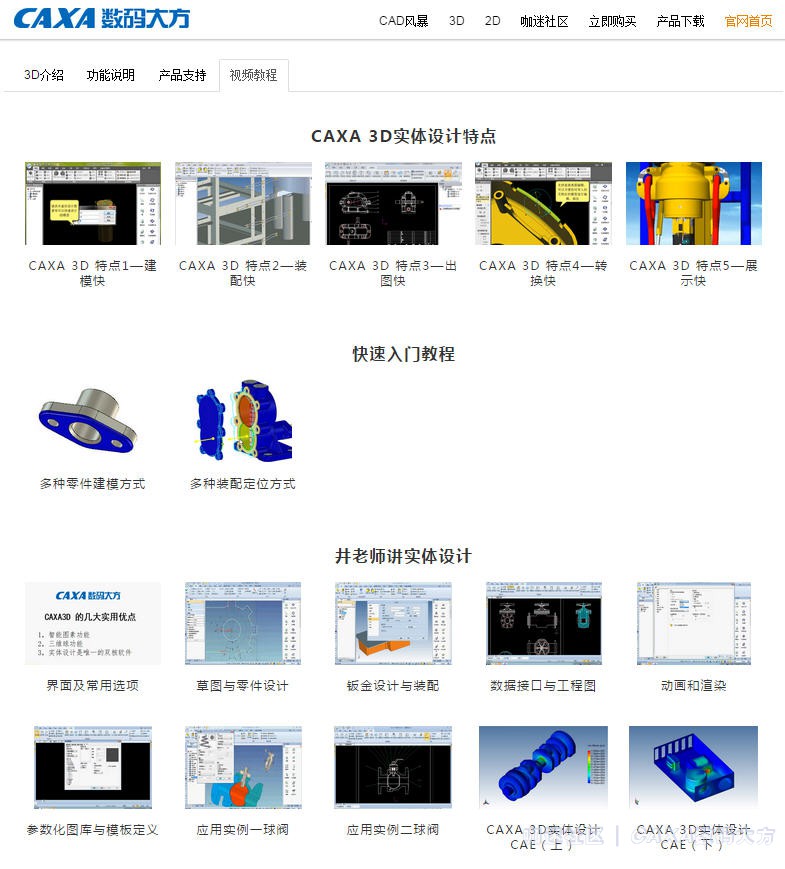 视频教程.jpg