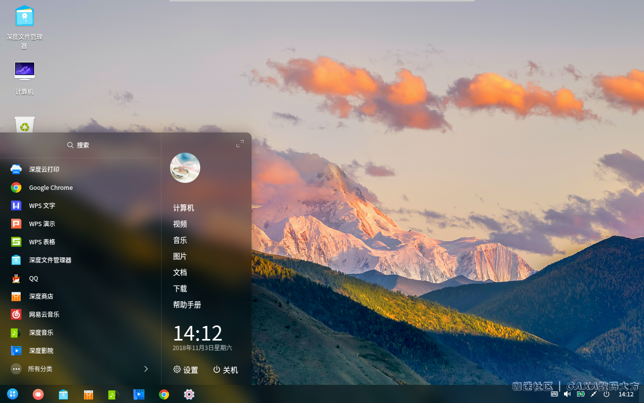 deepin15.8_高效模式2_开始菜单