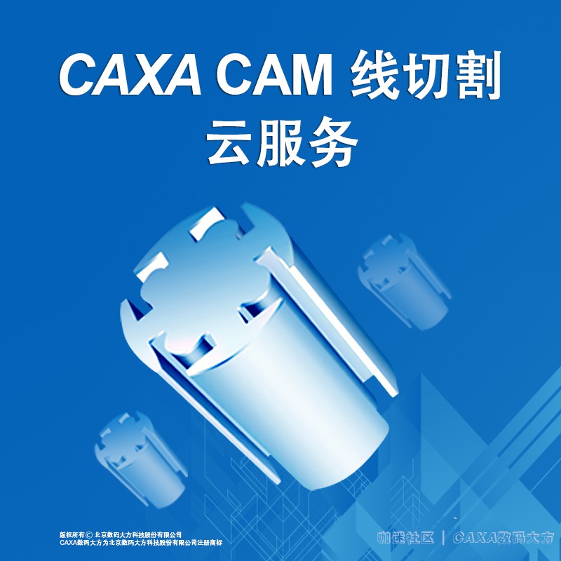 1-线切割云服务800X800.jpg