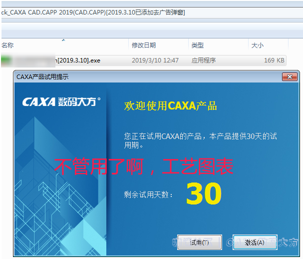 深度截图_选择区域_20190322212715.png
