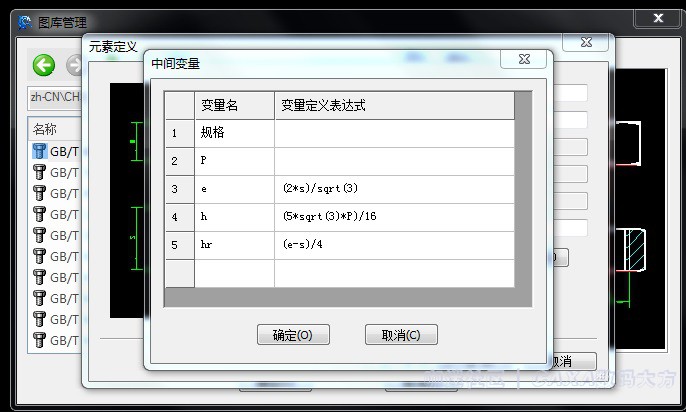 3中间变量.jpg