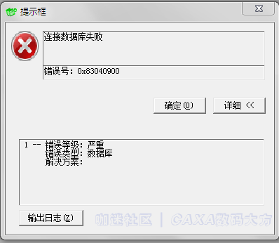 pdm错误.png