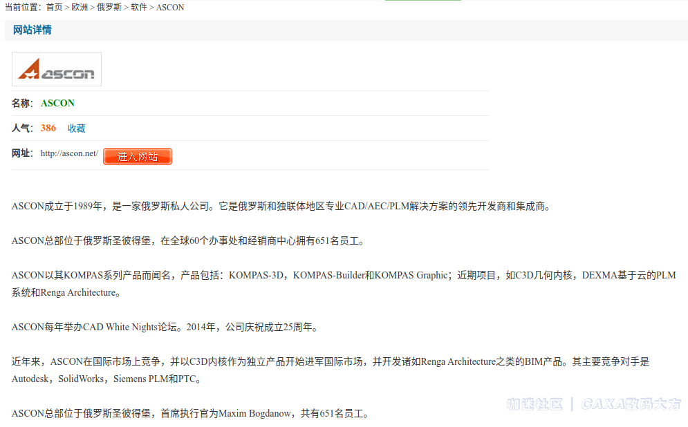 简介_ASCON.png