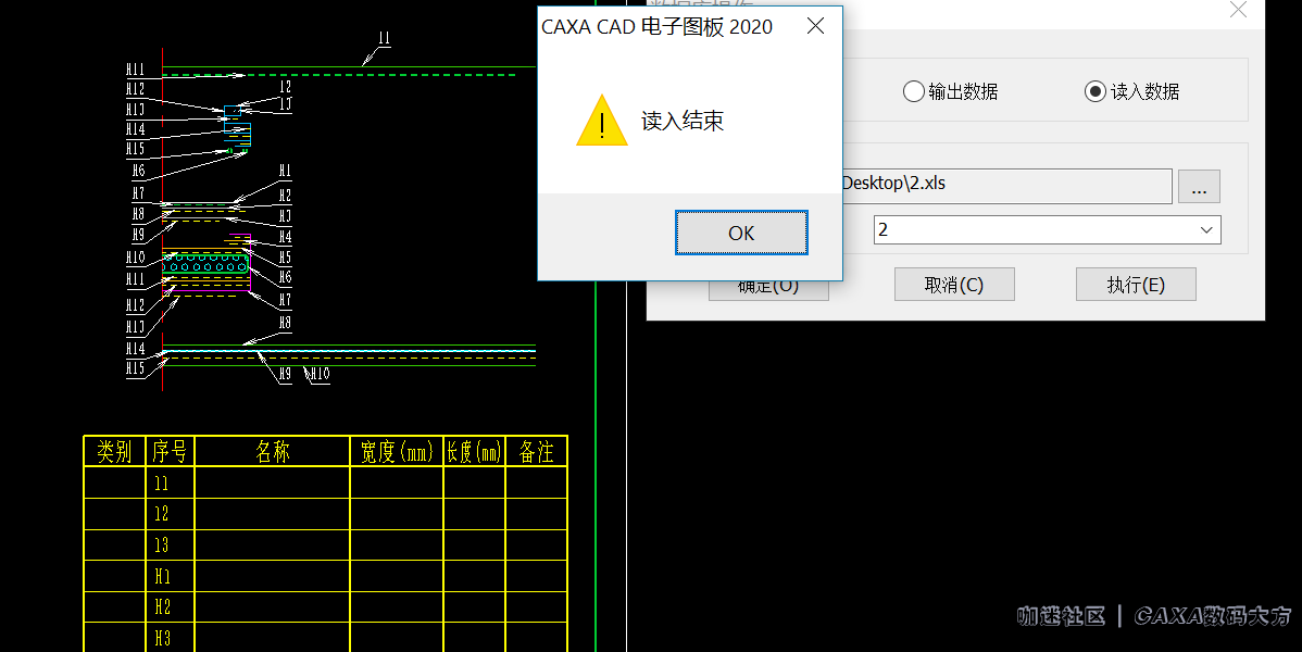 读入