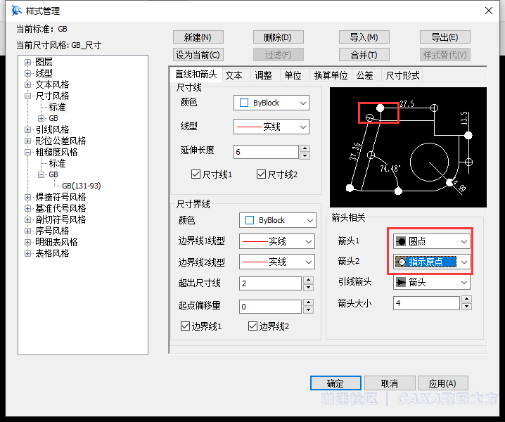 箭头设置.png