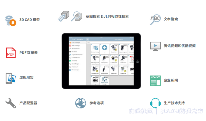 移动解决方案.png