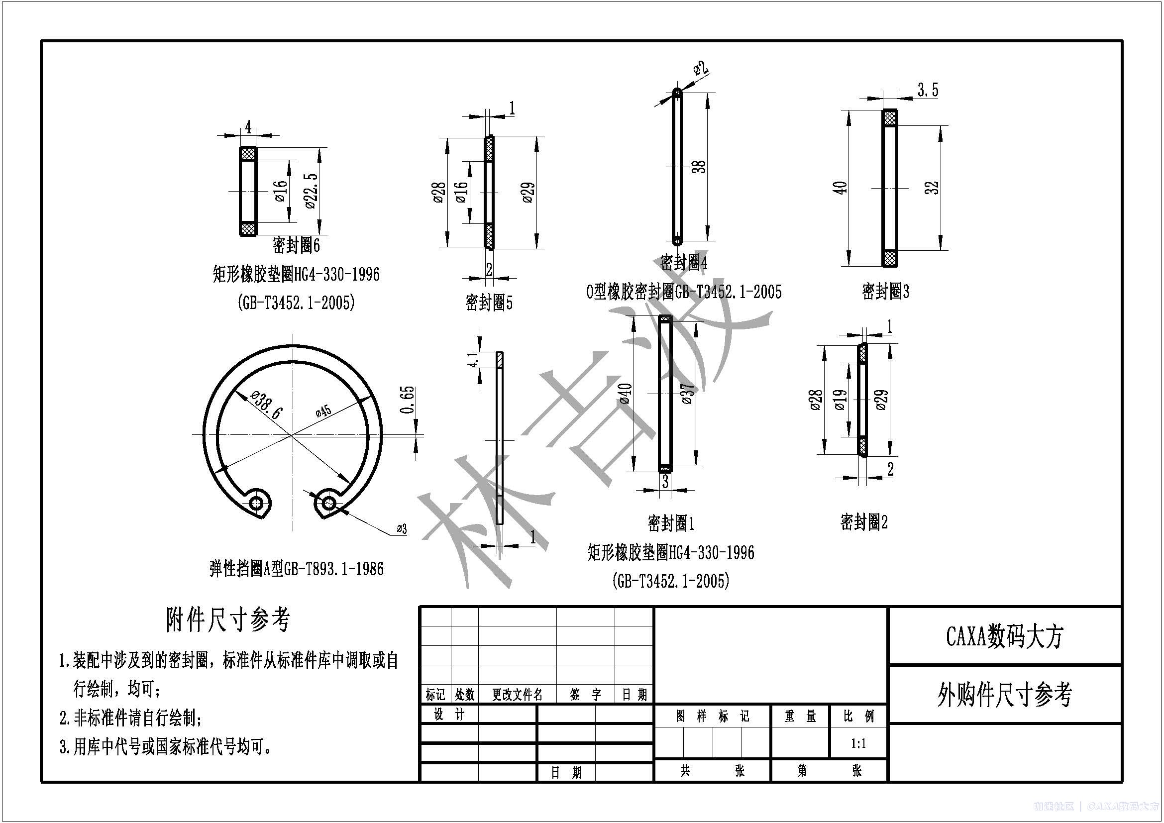 外购件尺寸参考.jpg