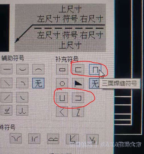 三面焊.JPG