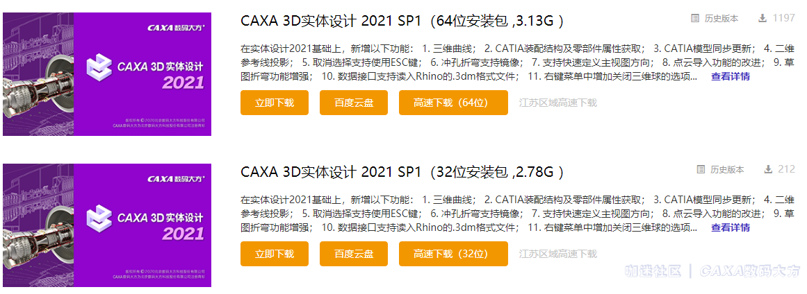 实体2021sp1aa.png