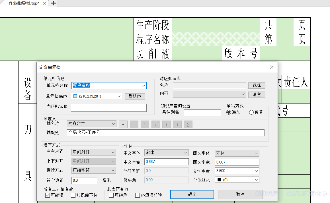 内容合并.png
