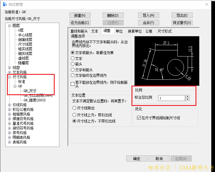 标注调整.png