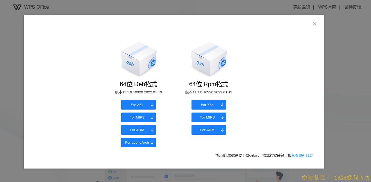 截图_选择区域_20220119205215.png