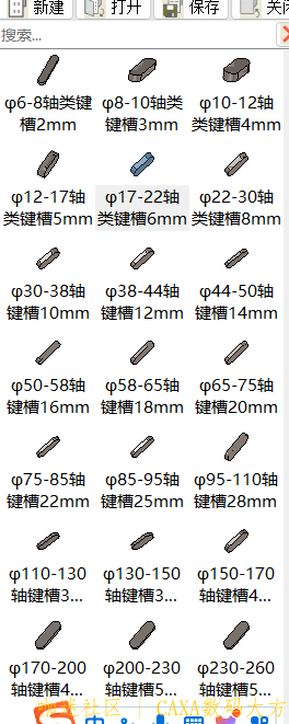 轴类键槽.PNG