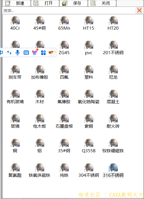 材质库.PNG