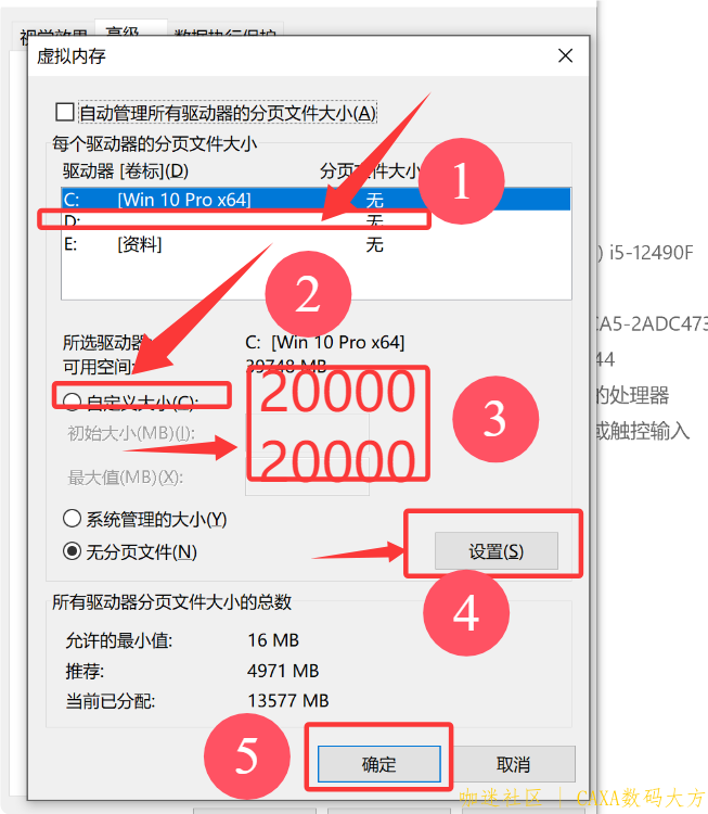 缓存设置2.png