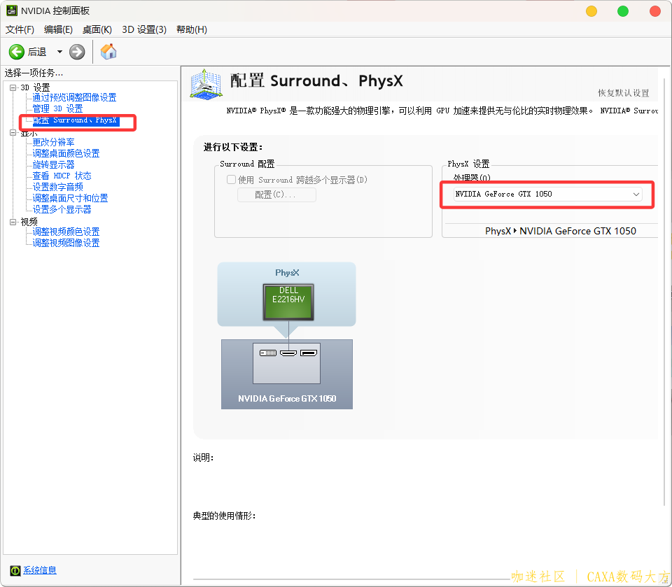 显卡设置5.png