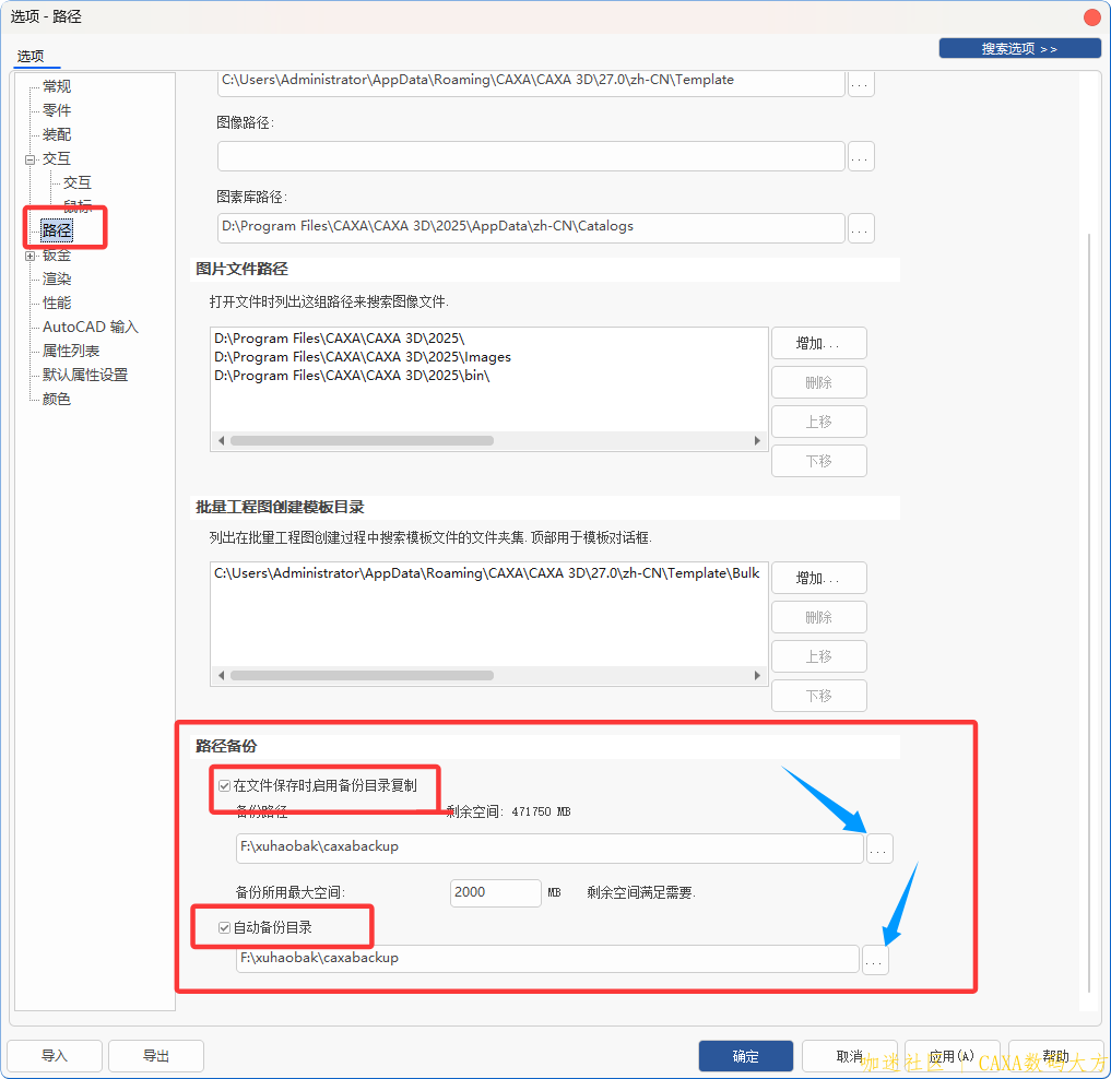 软件设置05.png