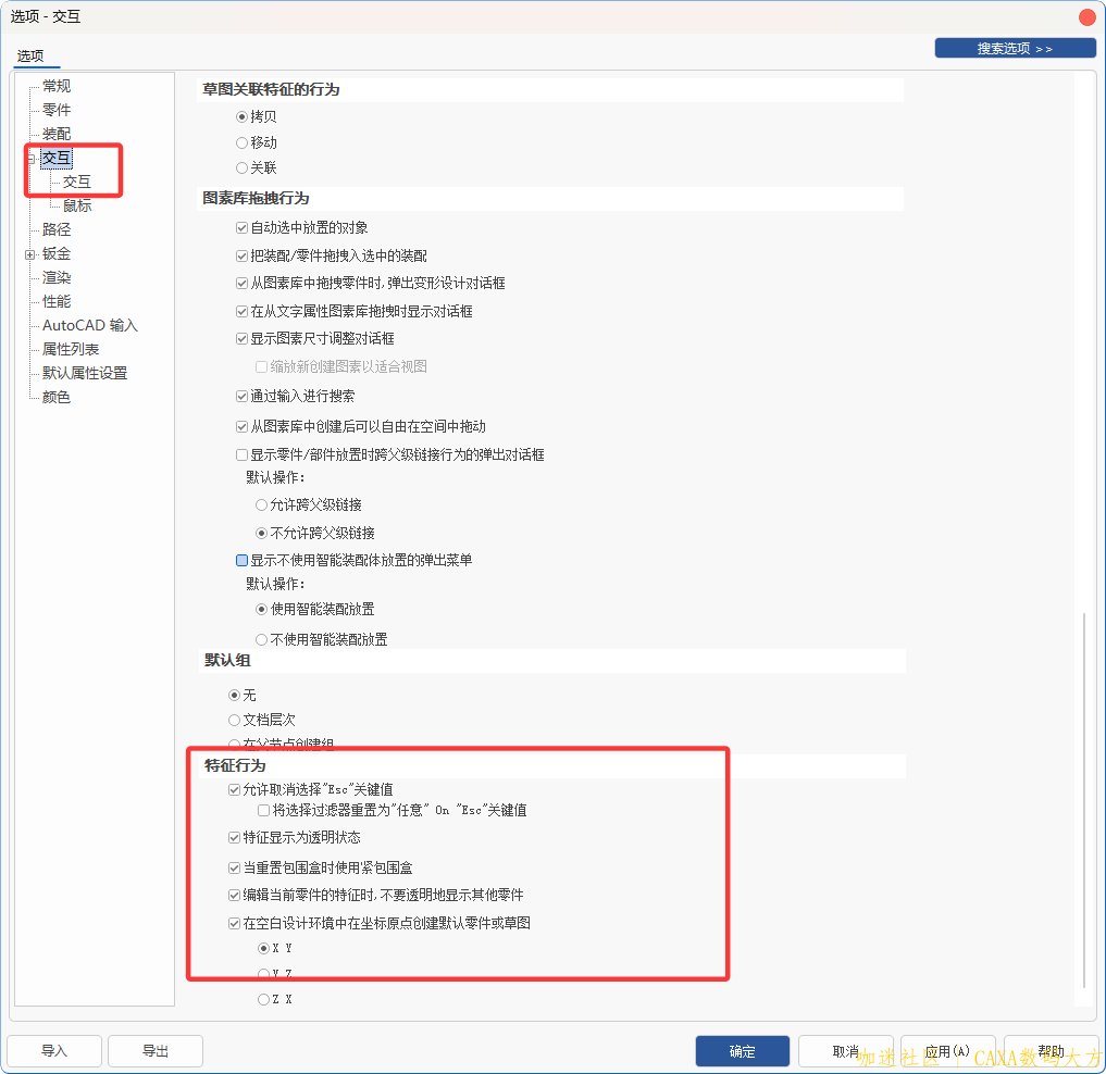 软件设置04.png