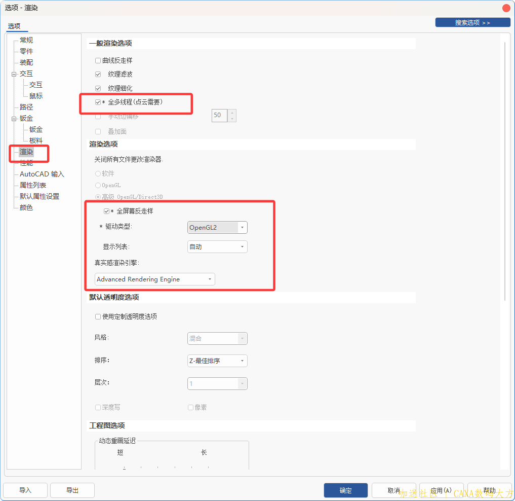 软件设置06.png