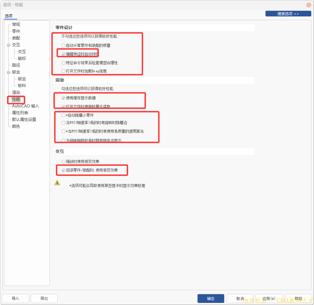 软件设置07.png