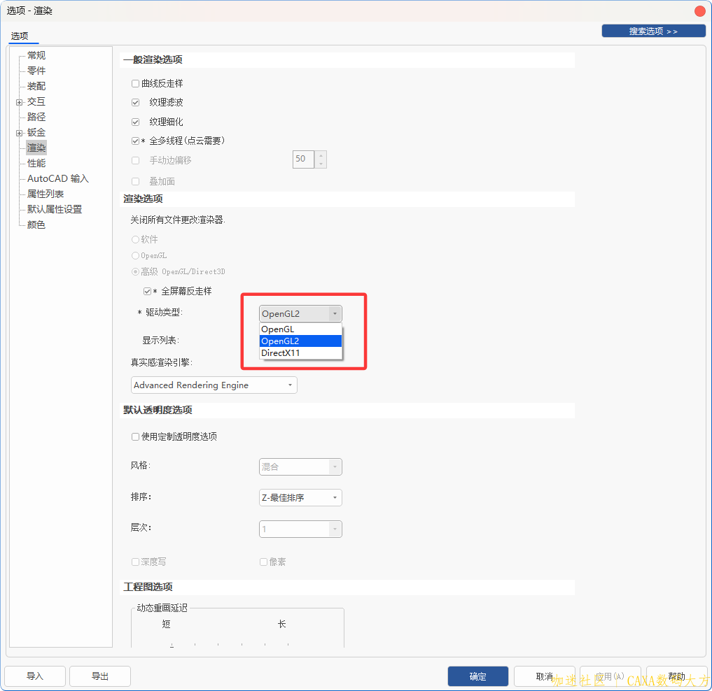 软件设置10.png