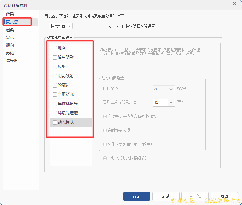 环境设置02.png