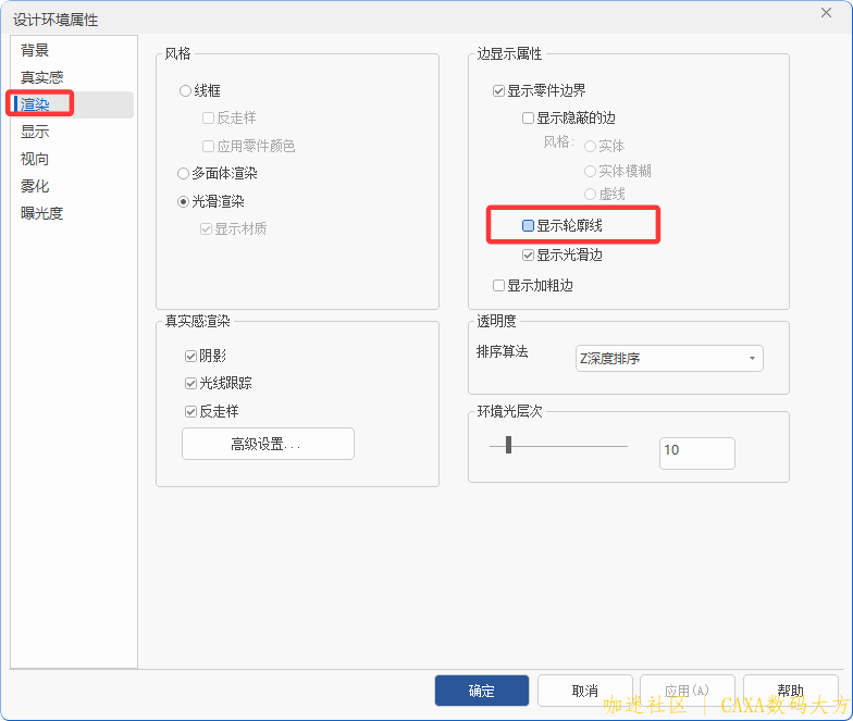 环境设置04.png