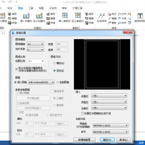 电子图板幅面设置功能特点