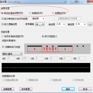 电子图板打印图纸的时如何调整线条的宽度？
