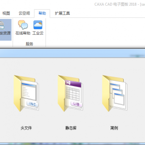 电子图板可以进行二次开发么？