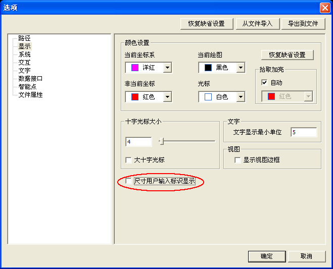 用户输入标识显示