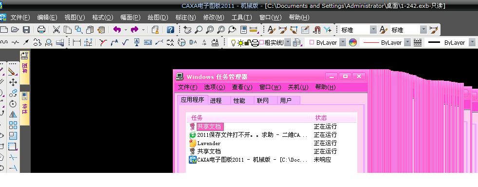 我真的被征服了，被CAXA和谐了。。。。