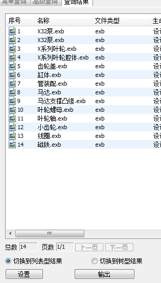查询3.png