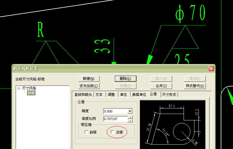 打开尺寸风格，零压缩没有被选取