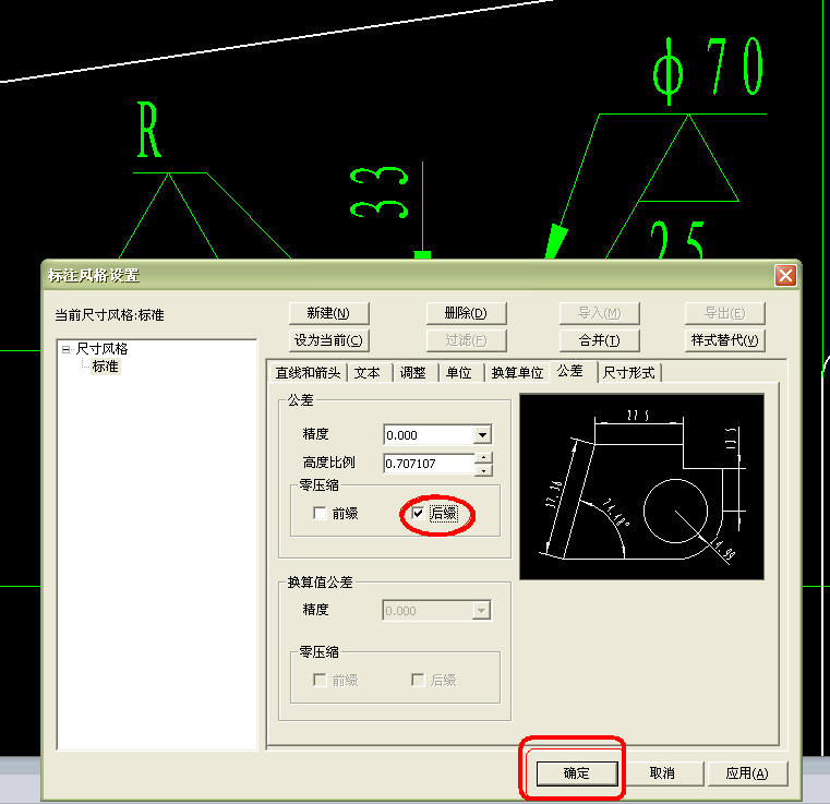 选取零压缩，并且确定（先点应用再点确定一样）