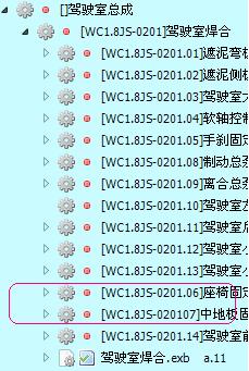 电子图版截图，6.7顺序错位，无法调整