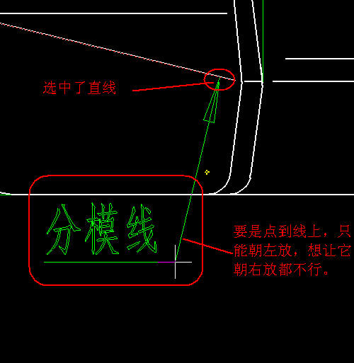 选中了直线，不管鼠标怎么动，都是现在这个状态。