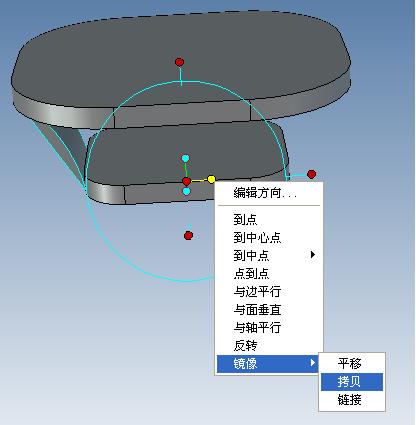 点击三维球内操作手柄的右侧，就是变黄的那个，右键，选择 镜像  拷贝