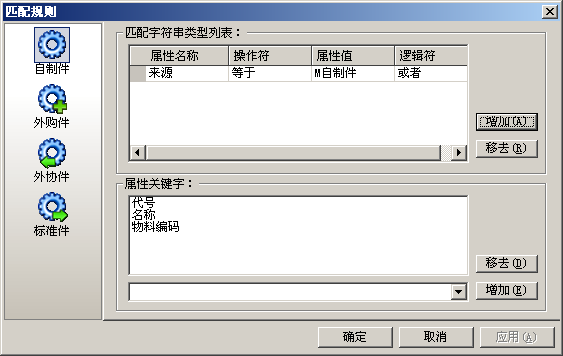 自制件.png