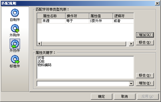 外协件.png