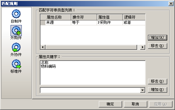 外购件.png