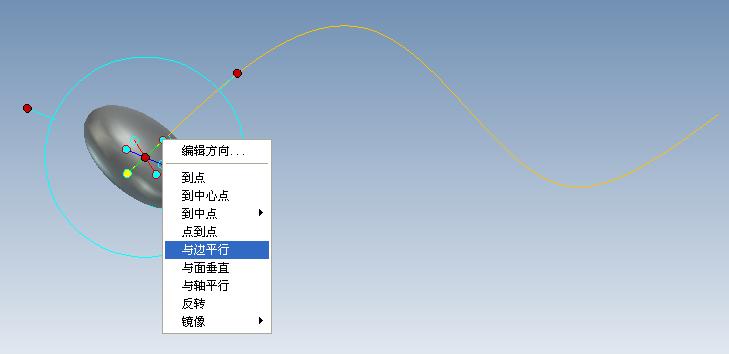 随意画一条空间曲线，用三维球把扁球移动到曲线的一端点上，让一个内控制手柄与曲线平行