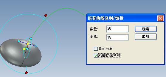 出现的对话框中勾选 沿着曲线导向，数目和距离自己随便填，不过数目越多，计算时间越长